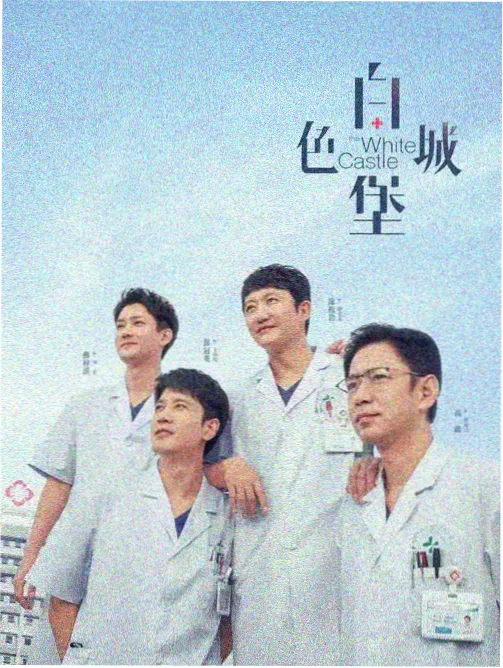 无锡影视城影人手记卷四水墨封面